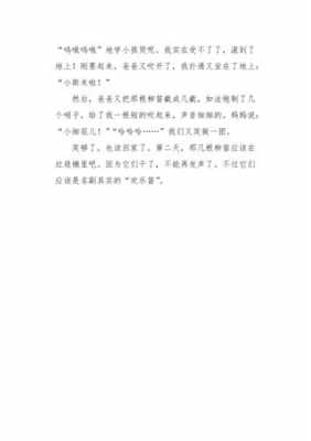 做柳笛的过程作文（柳笛的制作方法作文）-图2