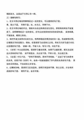 不断积累的过程翻译（不断积累的意思）-图2