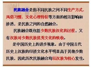 汉民族发展过程（简述汉民族的形成和发展经历的四个阶段）-图3