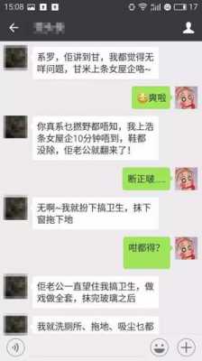 关于约啪的过程的信息-图1