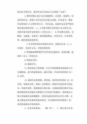 作业过程监督（作业过程监督管理制度）-图3