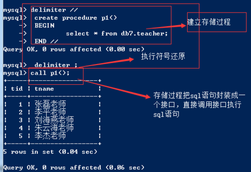 mysql存储过程测试（mysql存储过程调试工具）-图3