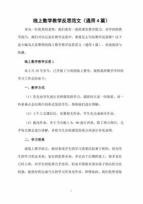 编辑过程教学反思（编辑过程教学反思怎么写）-图3