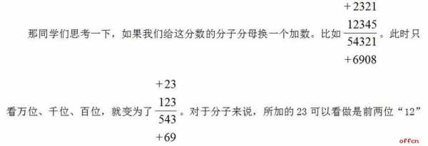 分数的分析过程（分数方法是什么）-图1