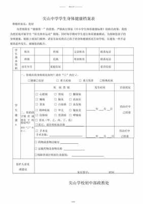 健康档案建立过程（健康档案建立过程中应遵循的原则有哪些）-图2