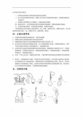 容量瓶配制过程（容量瓶配制过程怎么写）-图1