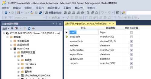 sqlsever更新存储过程（sqlsever存储过程追加查询）-图2