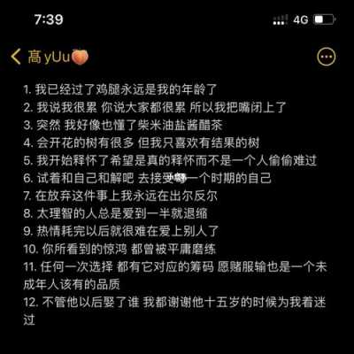 犯罪过程的文案（关于犯罪好听文案）-图1