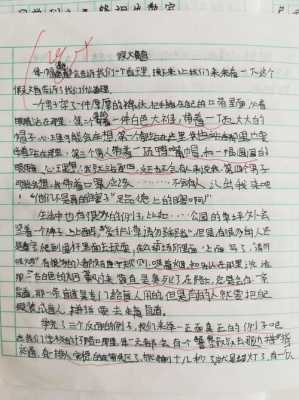 数学解题过程作文（数学解题的心路历程作文）-图2