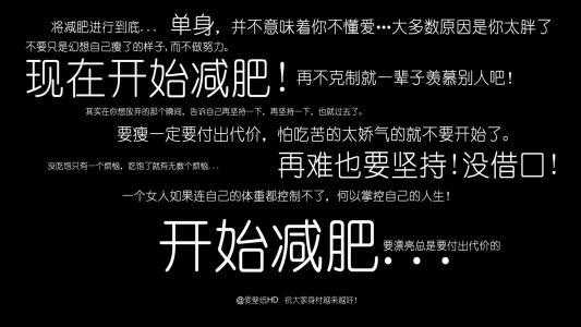 减肥过程散文（关于感悟减肥的散文）-图2