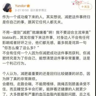 减肥过程散文（关于感悟减肥的散文）-图1