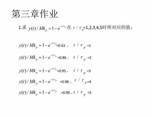 论述控制过程（简述控制的过程的答案）-图2