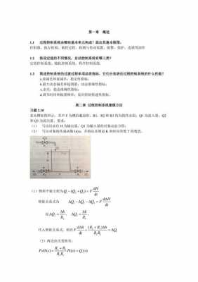 论述控制过程（简述控制的过程的答案）-图1