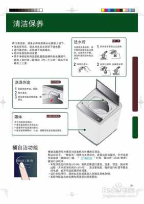 全自动洗衣机使用过程（全自动洗衣机使用过程中滴滴响）-图1