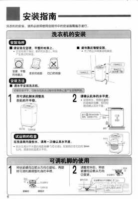 全自动洗衣机使用过程（全自动洗衣机使用过程中滴滴响）-图3