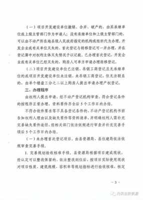 政策出台过程（政策出台过程,遗留问题）-图3