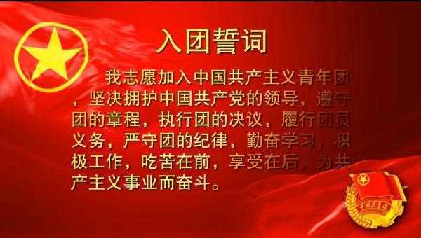 誓词演变过程（誓词应该怎么读）-图3