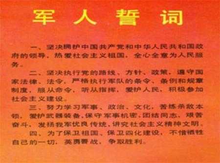 誓词演变过程（誓词应该怎么读）-图2