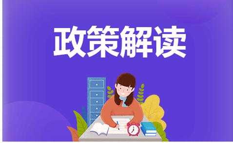 对政策过程的理解（如何理解政策过程?）-图1