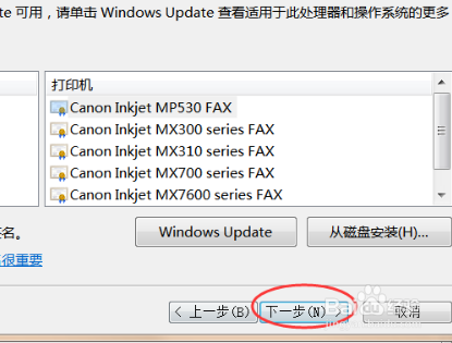 打印机驱动安装过程（打印机驱动安装过程被取消怎么办）-图2