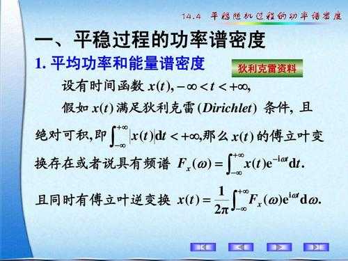 可料过程（可料过程随机积分）-图1