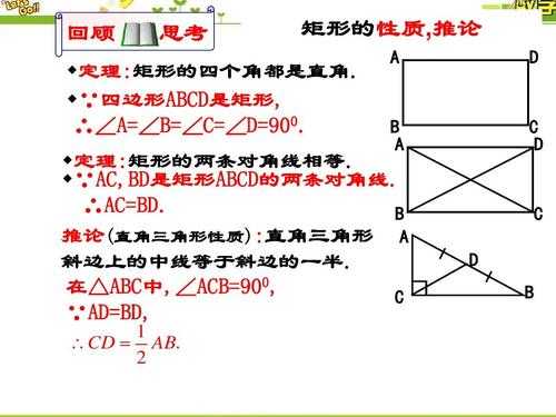 矩形判定方法证明过程（矩形判定方法证明过程的例子）-图3