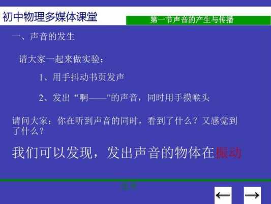 声音发出的过程（声音是怎样发出声音的）-图3