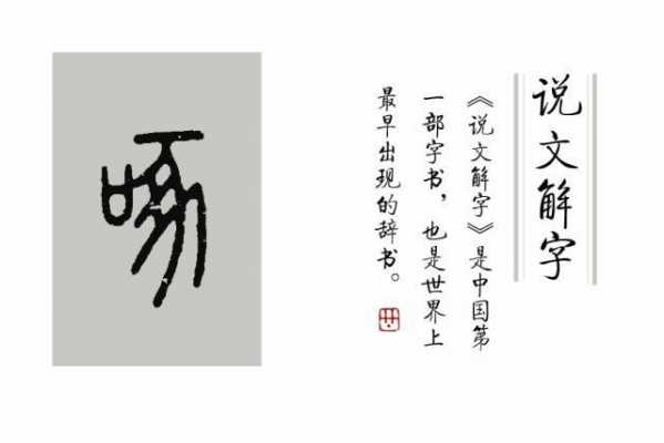 啄字演变过程（琢字的演变）-图1