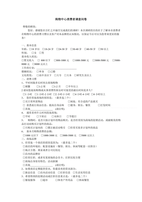 问卷的资料搜集过程（问卷的资料搜集过程怎么写）-图1