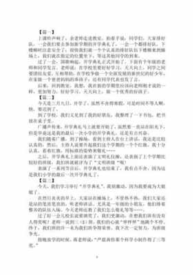 老师走进教室的过程（老师走进教室的过程300字）-图3