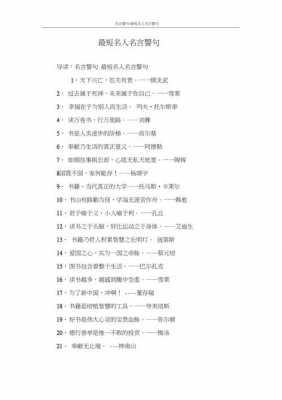 关于过程的网名（关于过程的名言名句）-图2