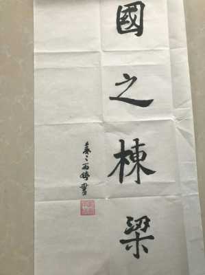 枯得写字指导过程（枯字教学）-图1