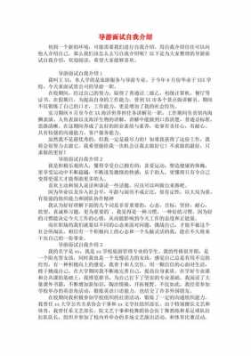 导游面试具体过程（导游面试怎么说）-图2