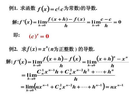 求导详细过程（求导过程中的中间变量是）-图2