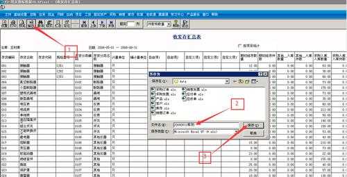 报表导出excel的过程（报表导出怎么操作）-图1