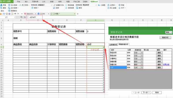 报表导出excel的过程（报表导出怎么操作）-图3