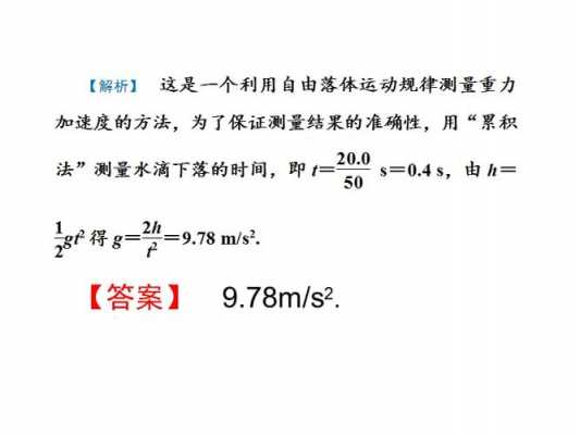 加速过程中重力（重力加速度产生的力）-图1