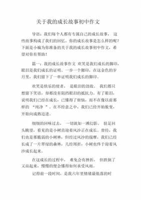 成长过程200字（成长的过程作文两百字）-图3