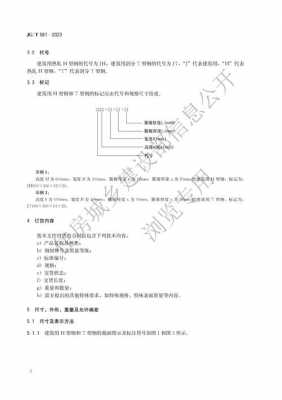 如何审核轧钢过程（轧钢成品检验包括哪几方面）-图3