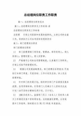 制作经理的过程（制作部经理职责）-图2