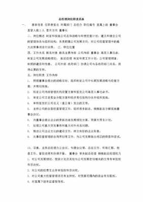 制作经理的过程（制作部经理职责）-图3