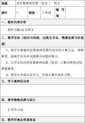 数概念教学关注过程（数概念课教学有效策略）-图2