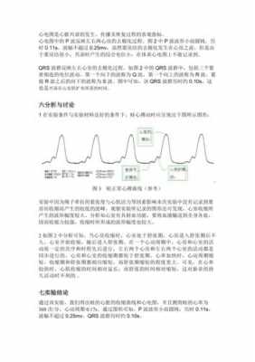 蛙心搏动过程（蛙心搏动顺序肉眼观察结果）-图1