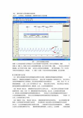 蛙心搏动过程（蛙心搏动顺序肉眼观察结果）-图3