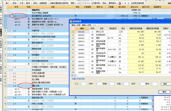 广联达计价过程（广联达计价过程中遇到的问题及解决方案）-图2