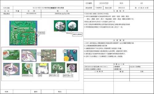 列出补焊过程（补焊工艺要求）-图1