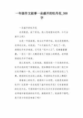 花盛开的过程作文（花朵盛开的过程有多美）-图1