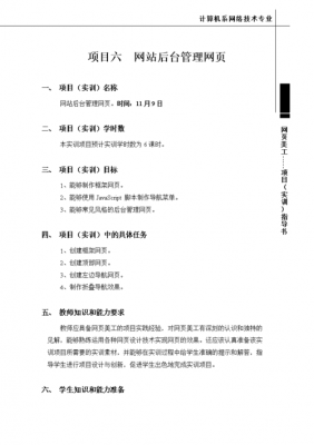 网页美工实训过程（网页美工实训过程记录）-图2