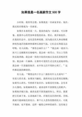 如何成为画家的过程（如何成为画家的过程作文）-图1