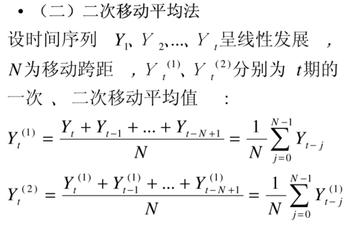 移动平均过程公式（移动平均法计算方法）-图3